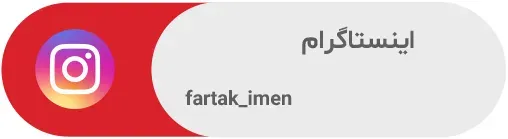 اینستاگرام