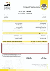 قابلیت ردیابی گواهینامه کالیبراسیون